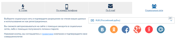 Регистрация через соцсети в мобильном приложении 1xBet iPhone